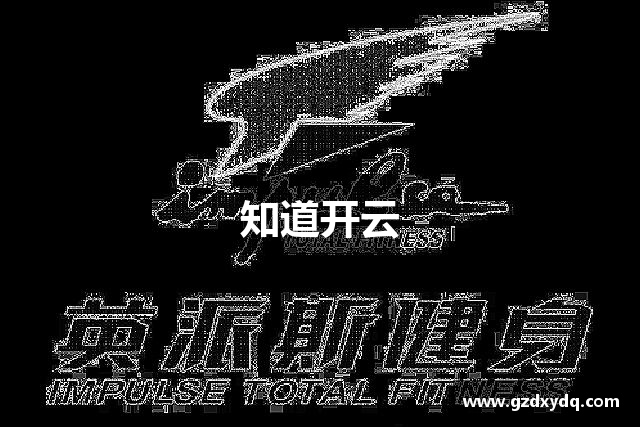 知道开云