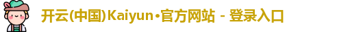 开云